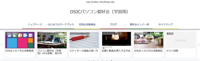 OSJCパソコン愛好会(WP学習用)